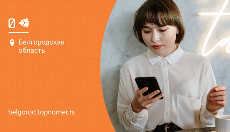 как пополнить счет с телефона на телефон мотив. Смотреть фото как пополнить счет с телефона на телефон мотив. Смотреть картинку как пополнить счет с телефона на телефон мотив. Картинка про как пополнить счет с телефона на телефон мотив. Фото как пополнить счет с телефона на телефон мотив