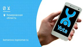 Телефон не видит Yota