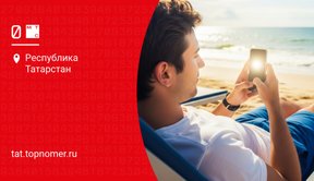 Интернет опции "БИТ" МТС