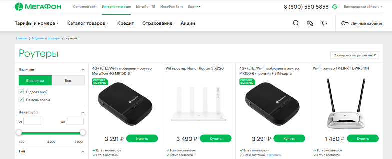 Wi-Fi роутеры от МегаФон
