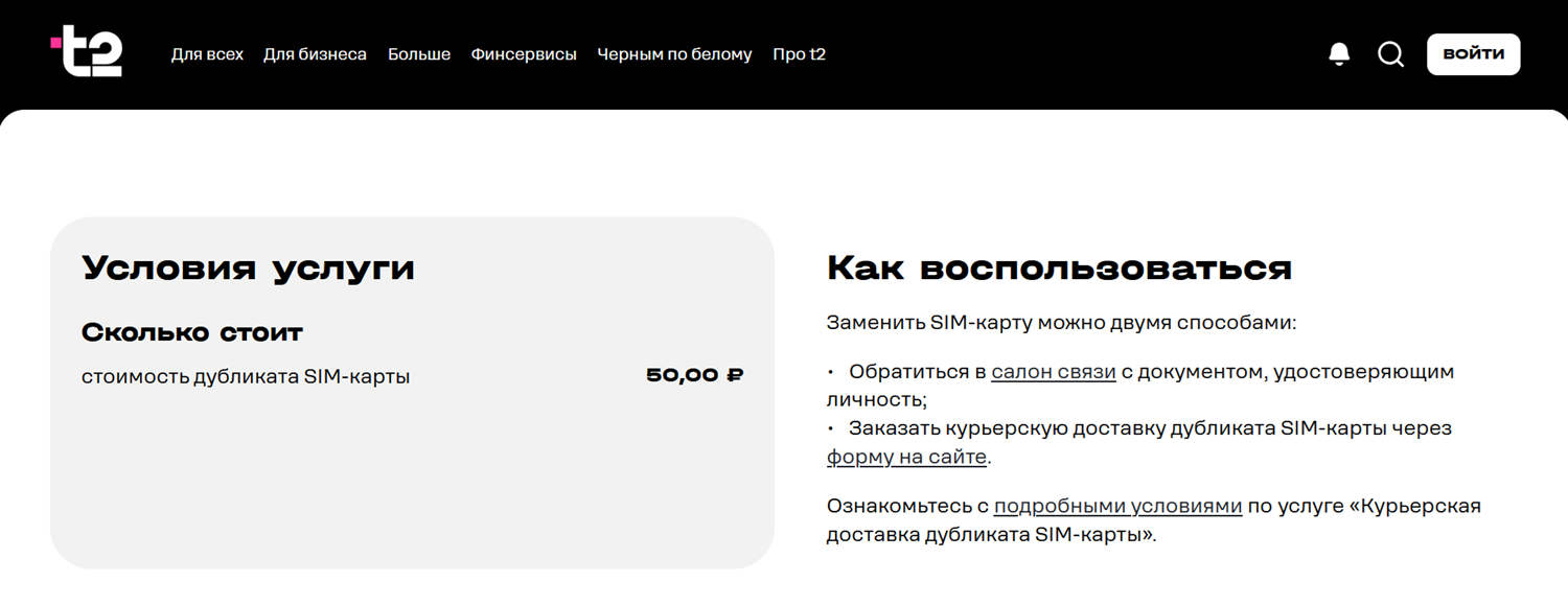 Условия восстановления номера t2