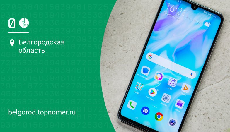 Смартфон и тысячу рублей дарит МегаФон