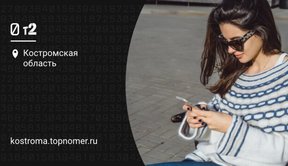 Оператор Tele2 обновил бренд и название