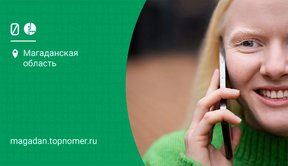 Красивые номера становятся популярными у молодежи